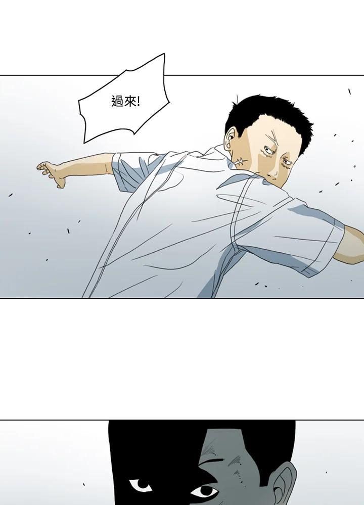 《TEN》第19话 第9页