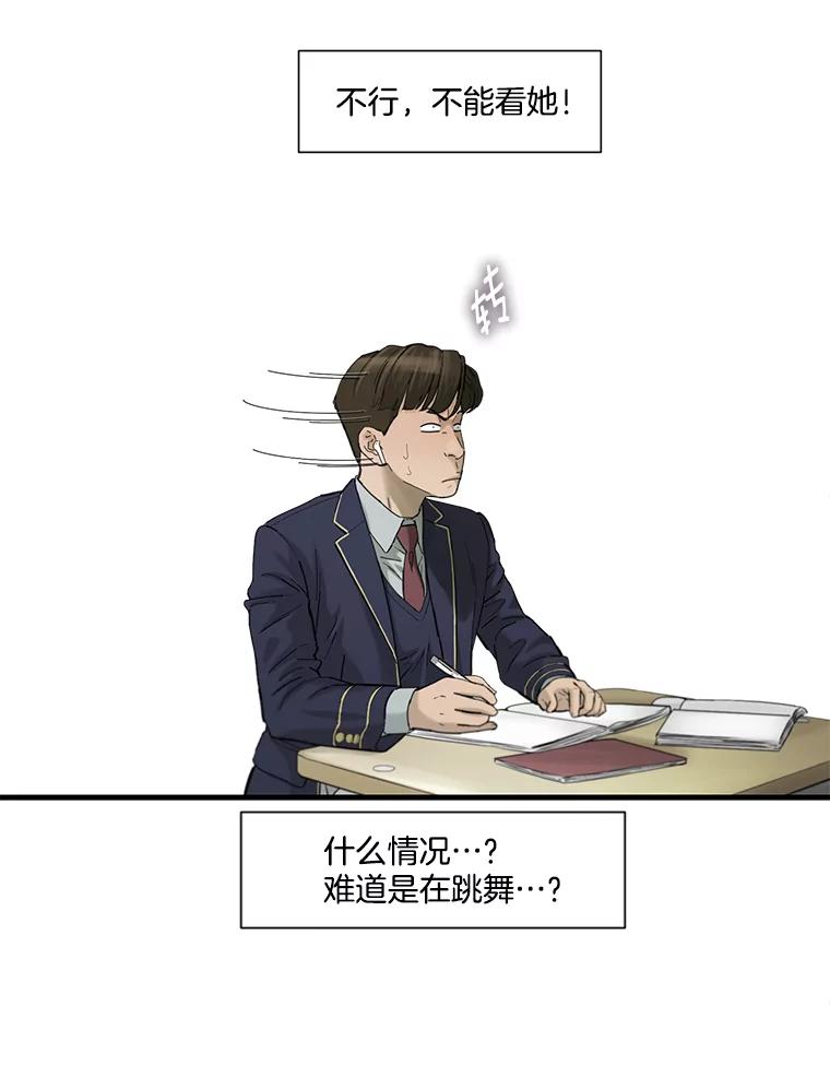 《梦境：黑色牢笼 Wonderland： Black Cage》18.喜欢的类型 第31页