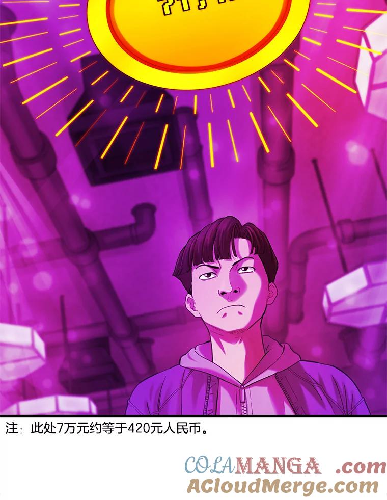 《梦境：黑色牢笼 Wonderland： Black Cage》18.喜欢的类型 第97页