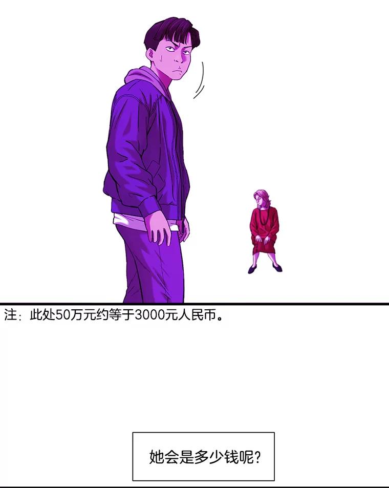 《梦境：黑色牢笼 Wonderland： Black Cage》18.喜欢的类型 第58页