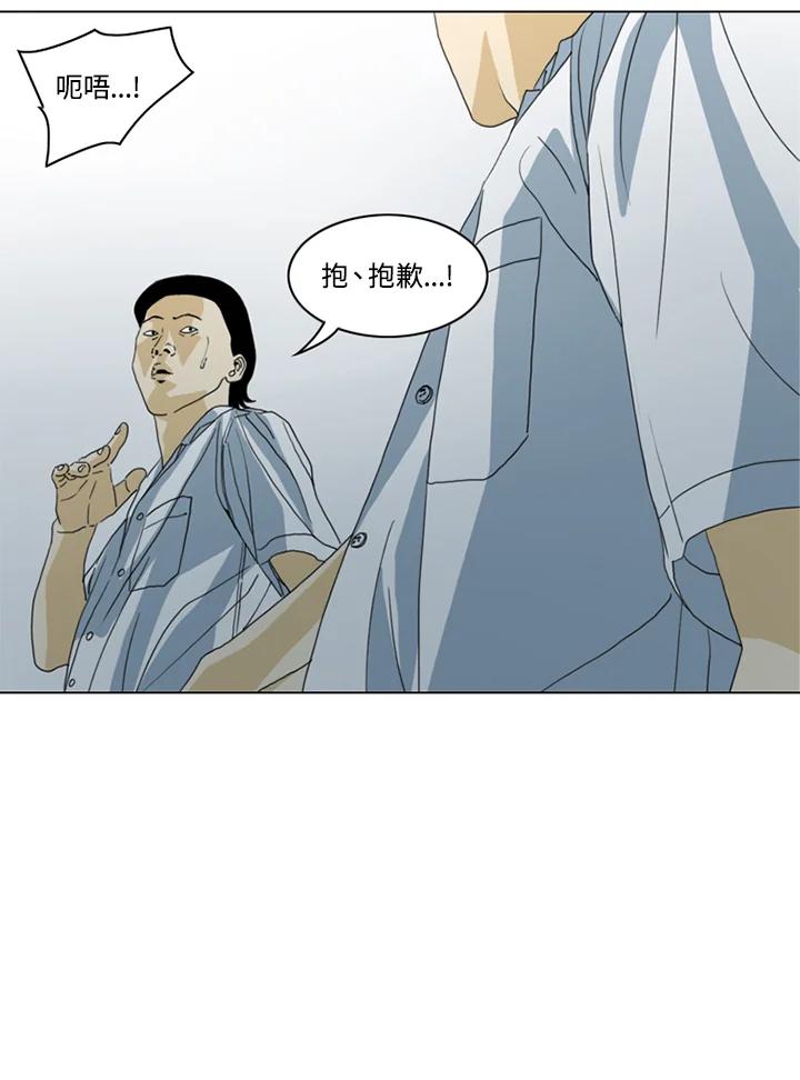 《TEN》第19话 第77页