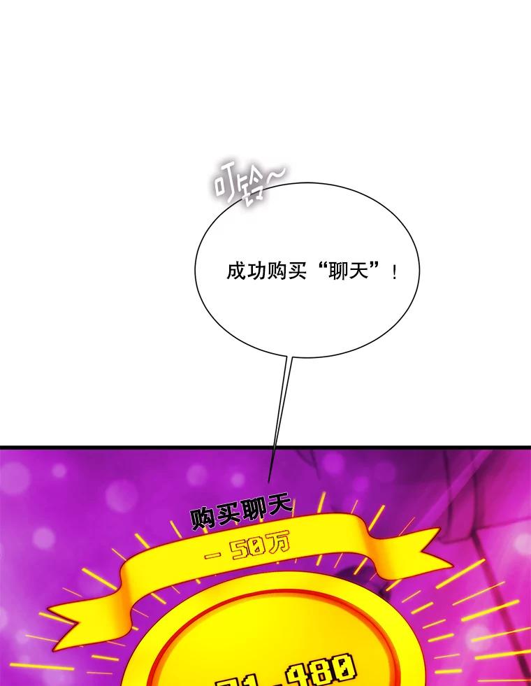 《梦境：黑色牢笼 Wonderland： Black Cage》18.喜欢的类型 第96页