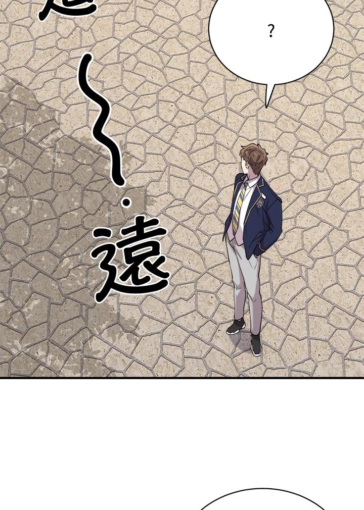 《木头男的恋爱顾问》第19话 第72页