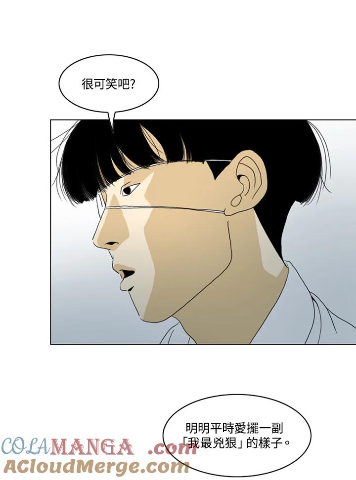 《TEN》第19话 第79页