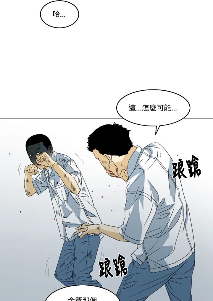 《TEN》第19话 第30页