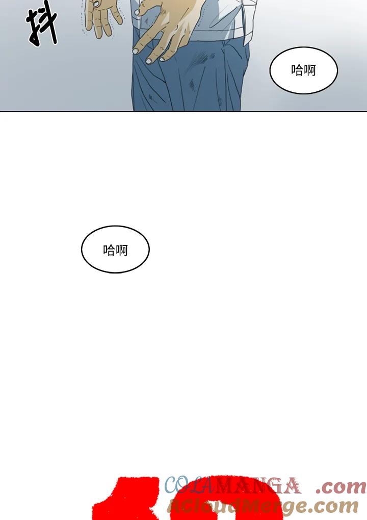 《TEN》第19话 第52页