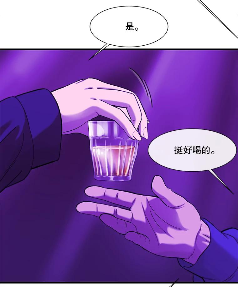 《梦境：黑色牢笼 Wonderland： Black Cage》18.喜欢的类型 第74页
