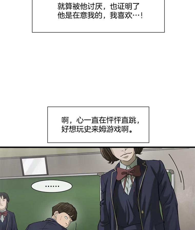 《梦境：黑色牢笼 Wonderland： Black Cage》18.喜欢的类型 第44页