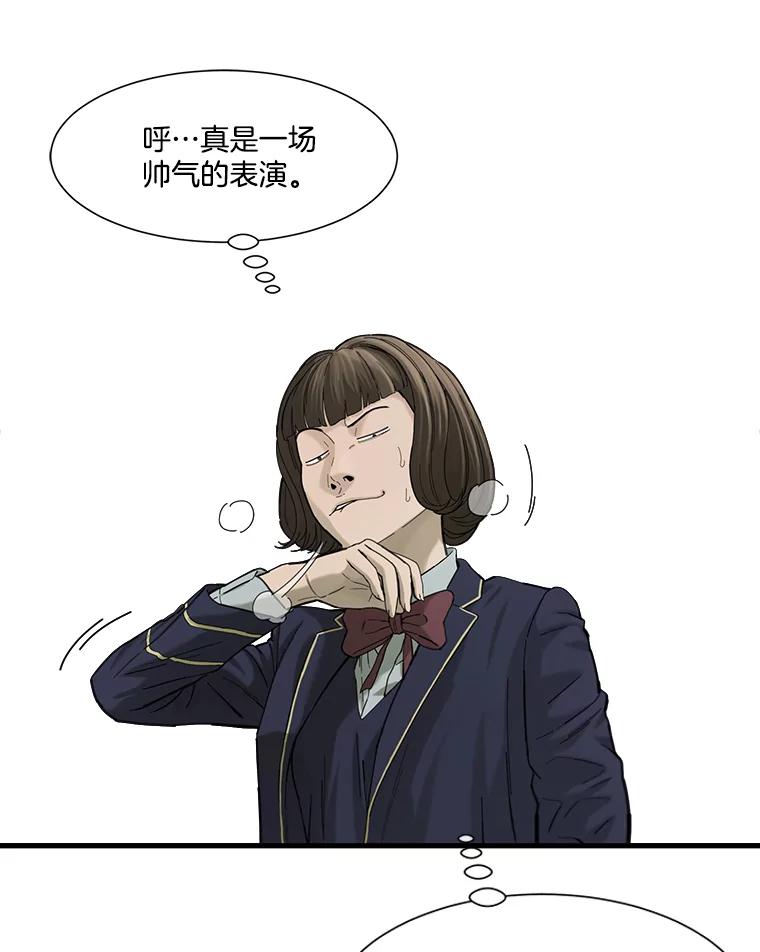 《梦境：黑色牢笼 Wonderland： Black Cage》18.喜欢的类型 第35页
