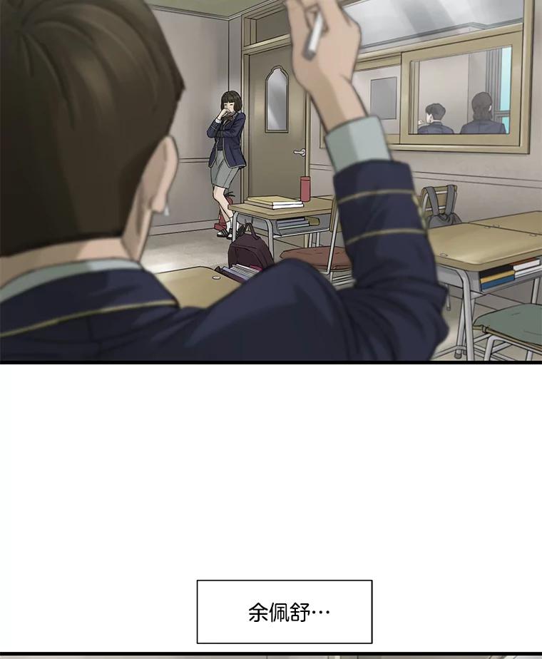 《梦境：黑色牢笼 Wonderland： Black Cage》18.喜欢的类型 第18页