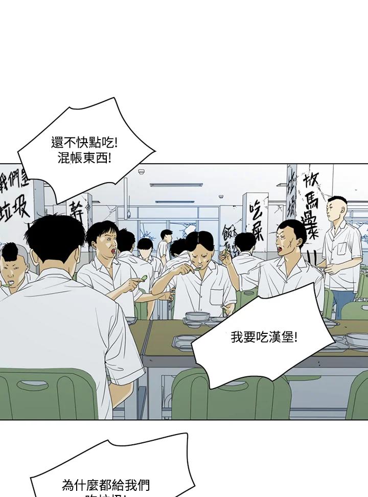 《TEN》第19话 第74页