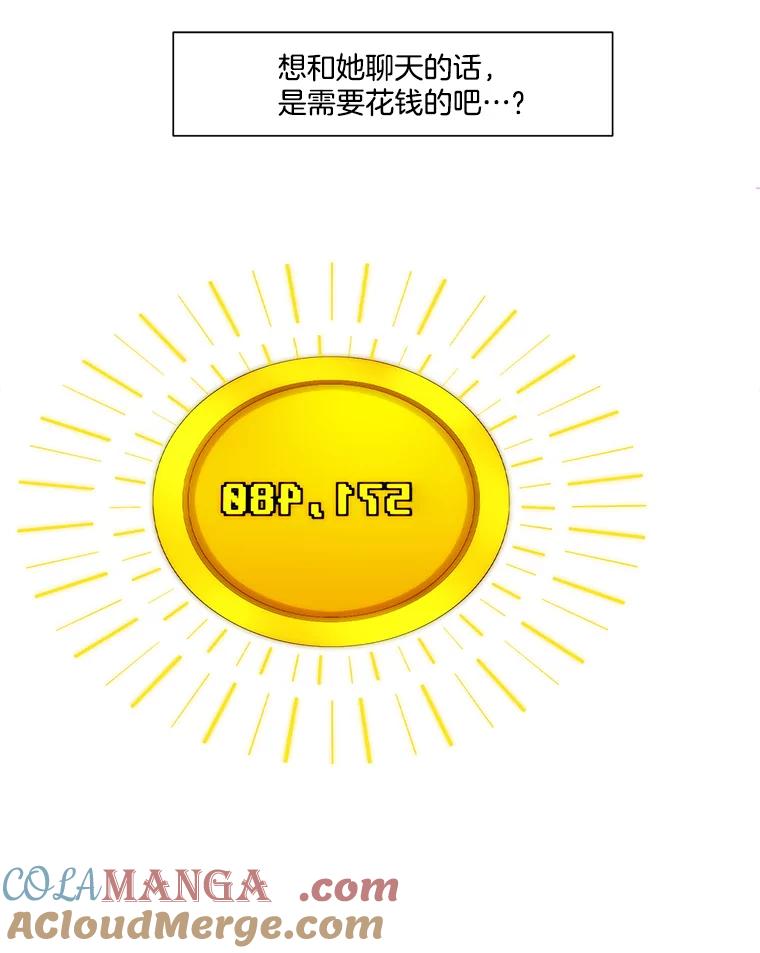 《梦境：黑色牢笼 Wonderland： Black Cage》18.喜欢的类型 第57页