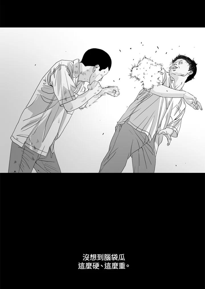 《TEN》第19话 第57页