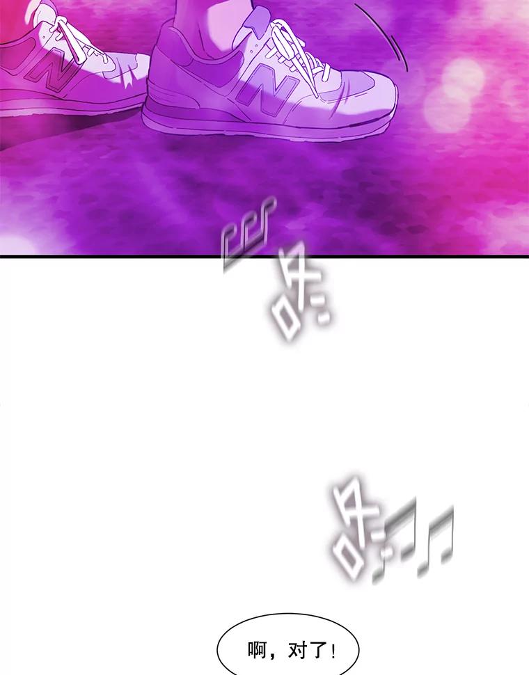 《梦境：黑色牢笼 Wonderland： Black Cage》18.喜欢的类型 第55页