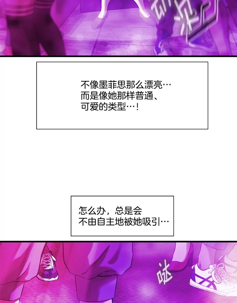 《梦境：黑色牢笼 Wonderland： Black Cage》18.喜欢的类型 第54页