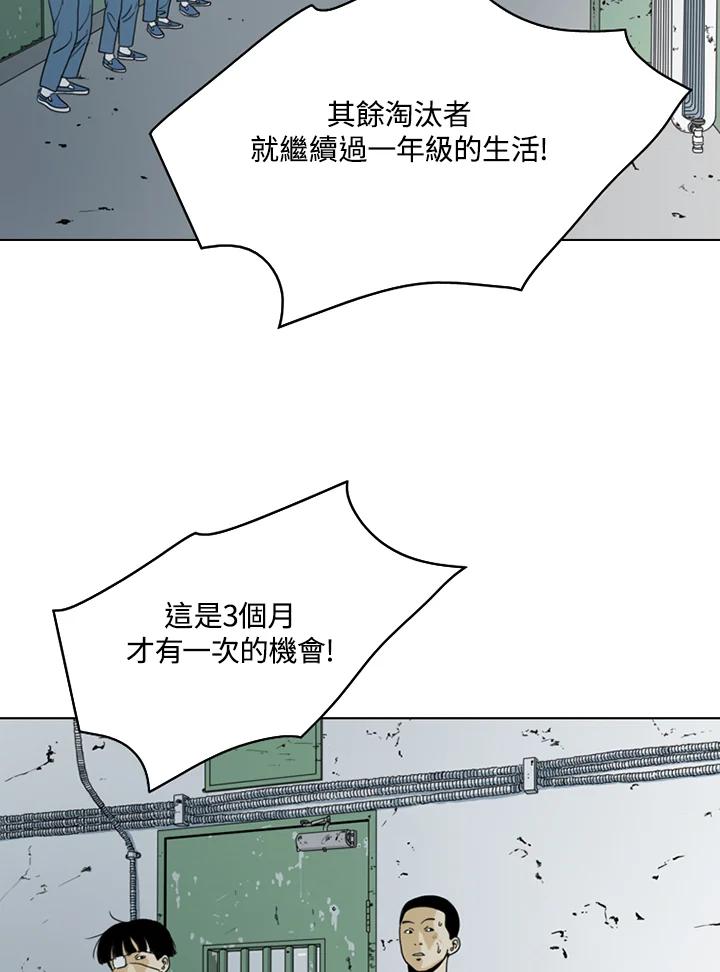 《TEN》第19话 第86页