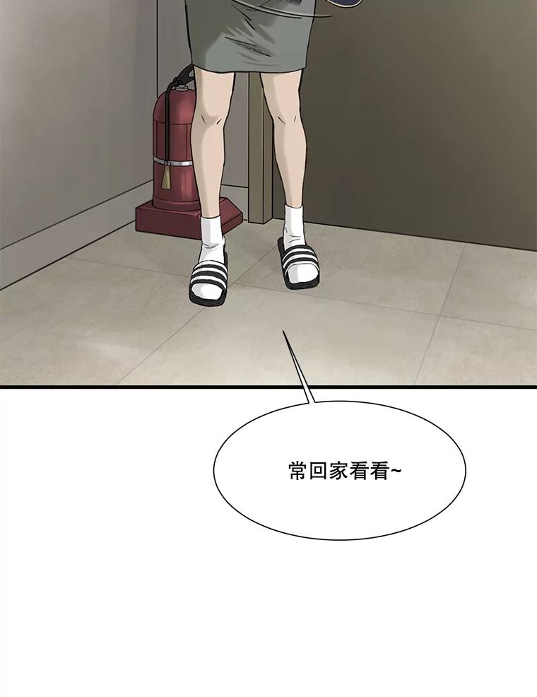 《梦境：黑色牢笼 Wonderland： Black Cage》18.喜欢的类型 第30页