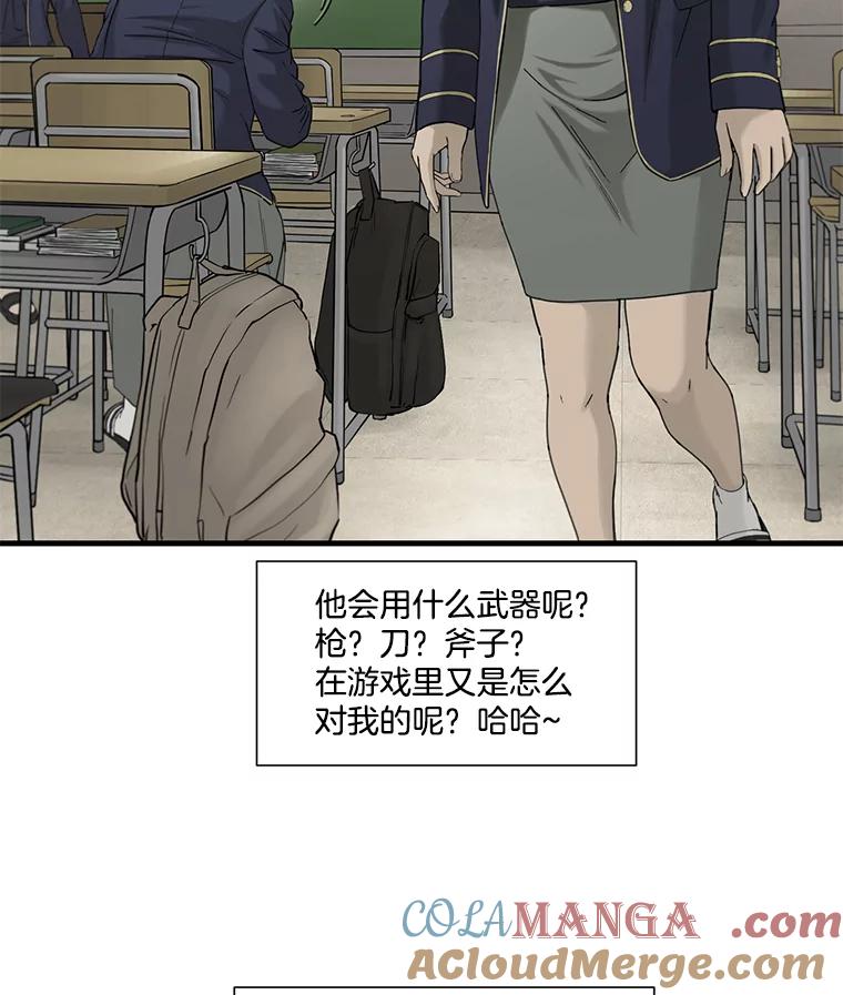 《梦境：黑色牢笼 Wonderland： Black Cage》18.喜欢的类型 第45页