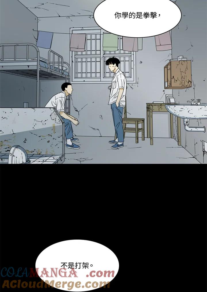 《TEN》第19话 第64页
