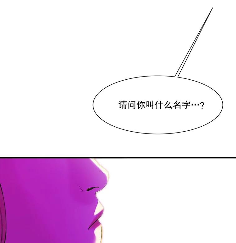 《梦境：黑色牢笼 Wonderland： Black Cage》18.喜欢的类型 第104页