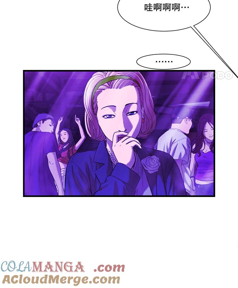 《梦境：黑色牢笼 Wonderland： Black Cage》18.喜欢的类型 第77页