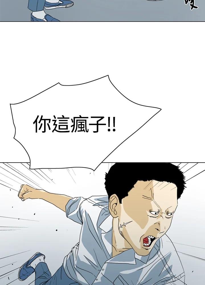 《TEN》第19话 第6页