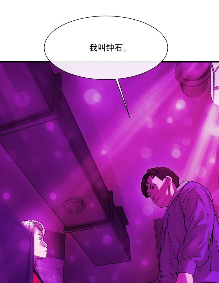 《梦境：黑色牢笼 Wonderland： Black Cage》18.喜欢的类型 第102页