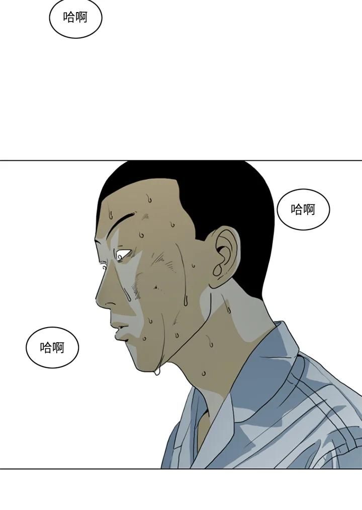 《TEN》第19话 第71页