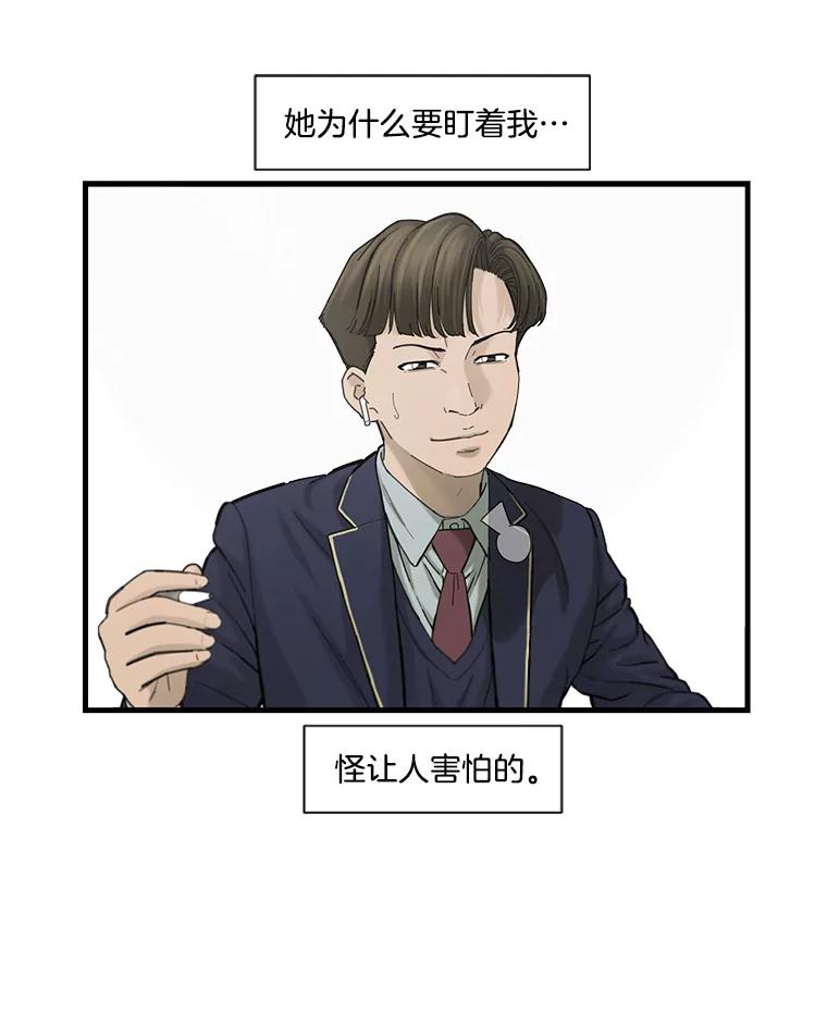 《梦境：黑色牢笼 Wonderland： Black Cage》18.喜欢的类型 第20页