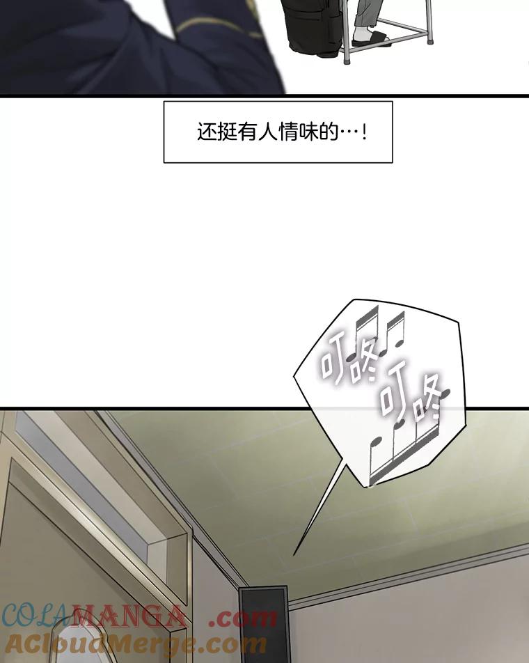《梦境：黑色牢笼 Wonderland： Black Cage》18.喜欢的类型 第37页
