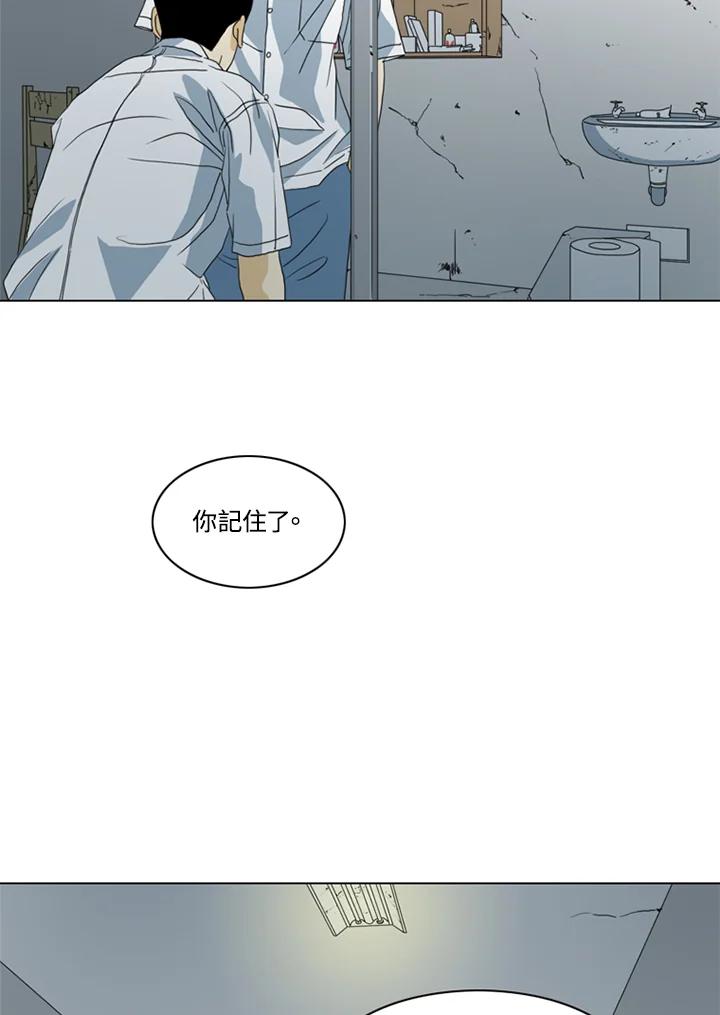 《TEN》第19话 第63页