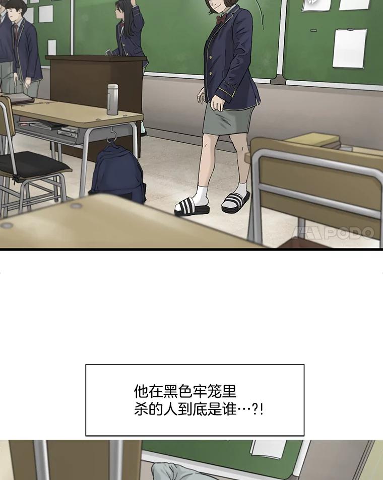 《梦境：黑色牢笼 Wonderland： Black Cage》18.喜欢的类型 第39页