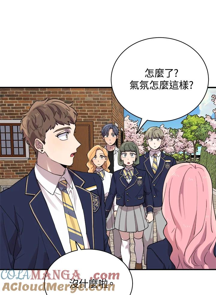 《木头男的恋爱顾问》第19话 第77页