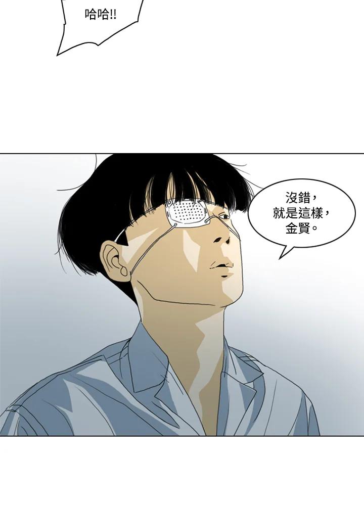 《TEN》第19话 第14页