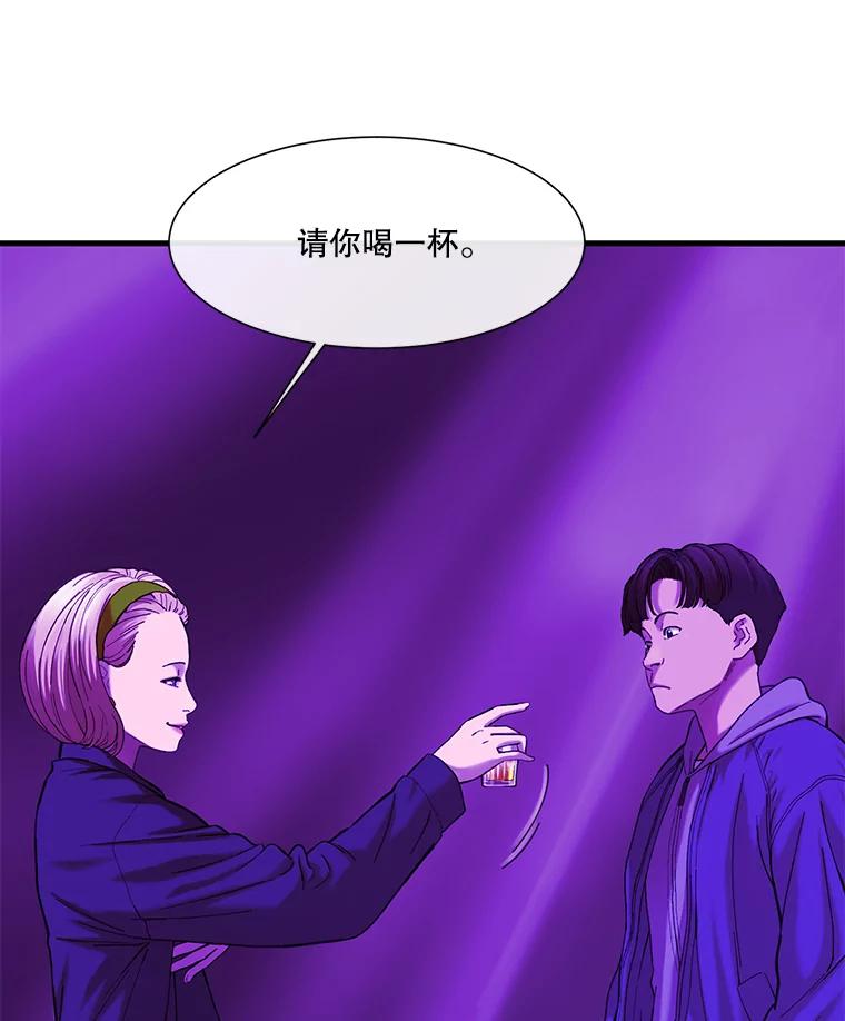 《梦境：黑色牢笼 Wonderland： Black Cage》18.喜欢的类型 第72页