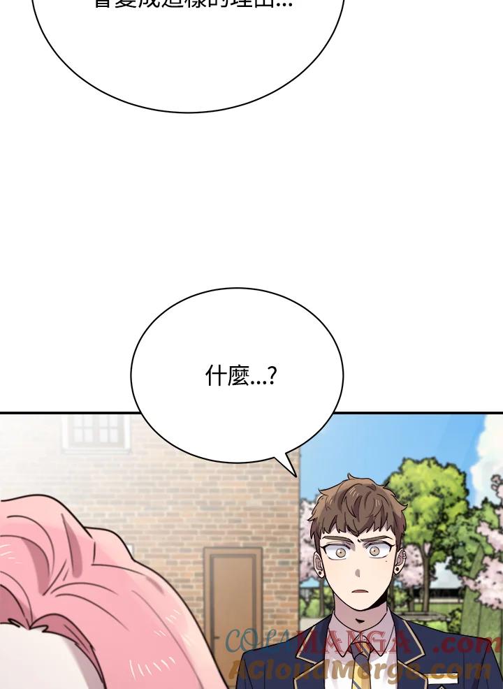 《木头男的恋爱顾问》第19话 第89页