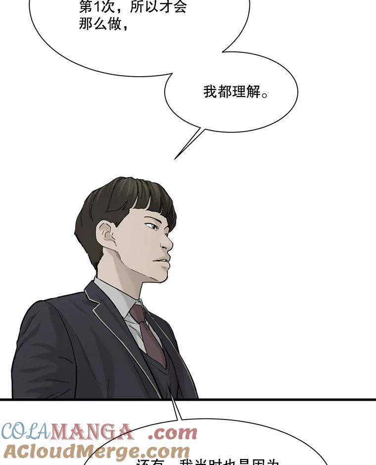 《梦境：黑色牢笼 Wonderland： Black Cage》18.喜欢的类型 第25页
