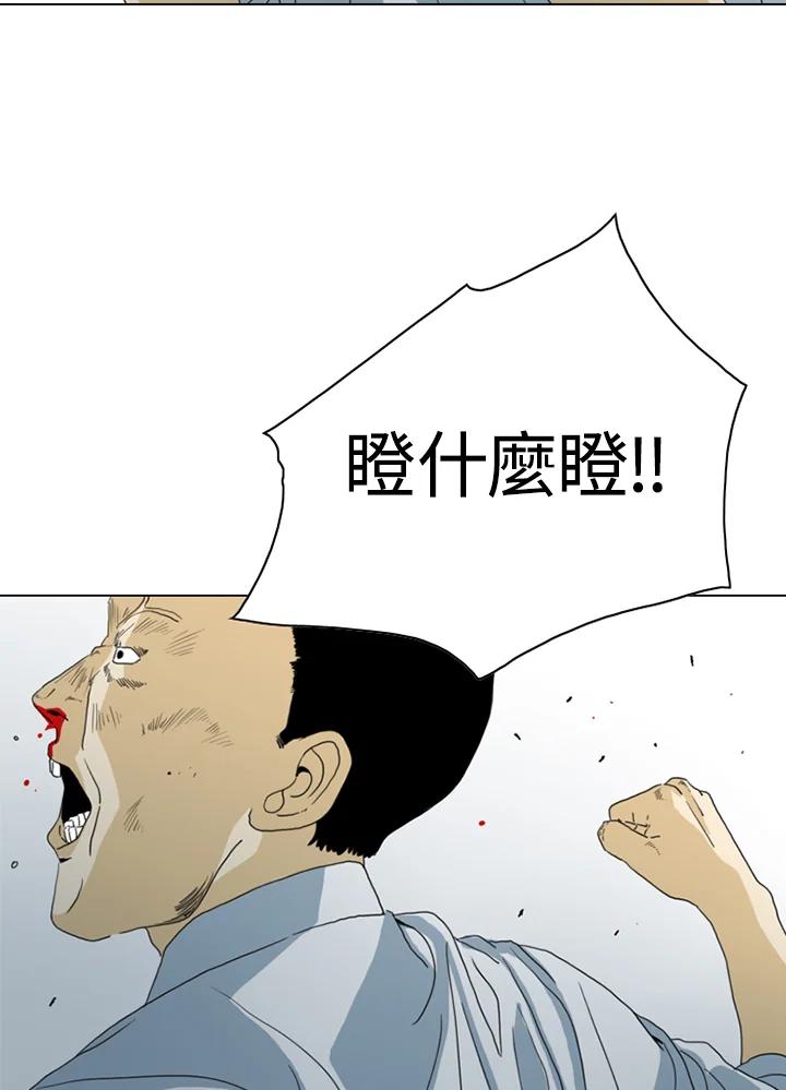 《TEN》第19话 第17页