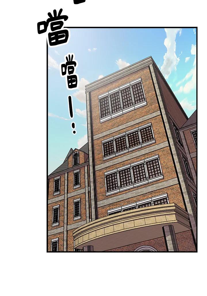 《木头男的恋爱顾问》第2话 第59页