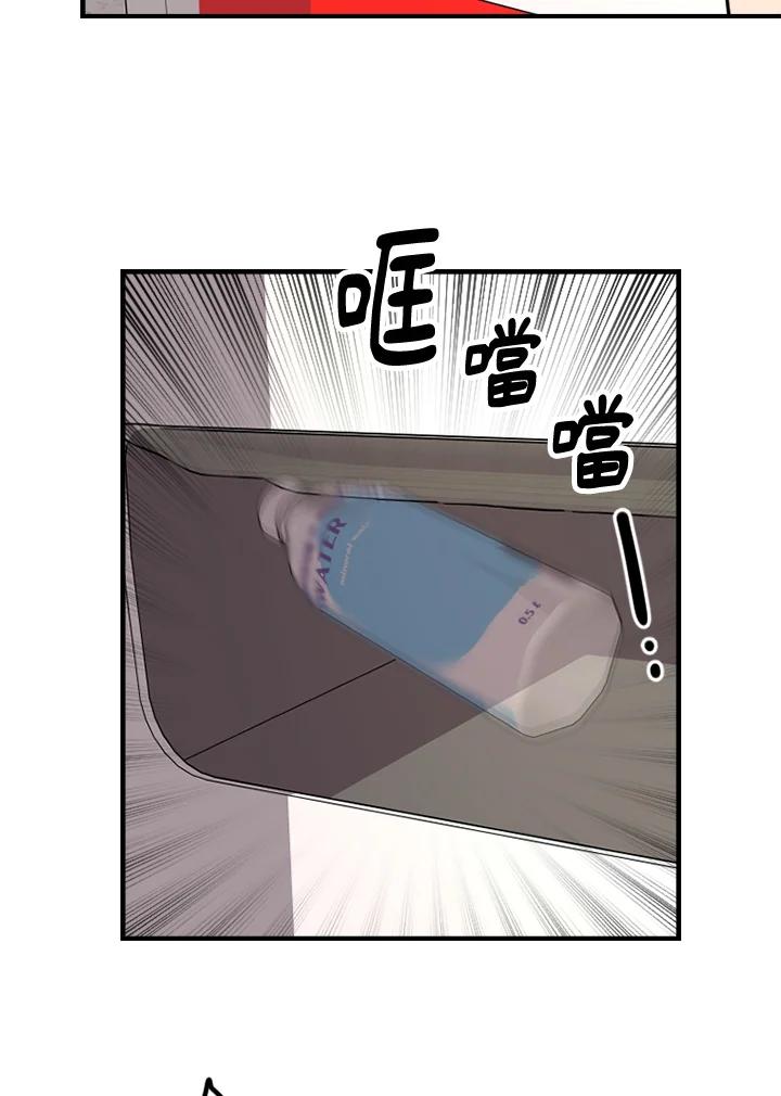 《木头男的恋爱顾问》第2话 第86页