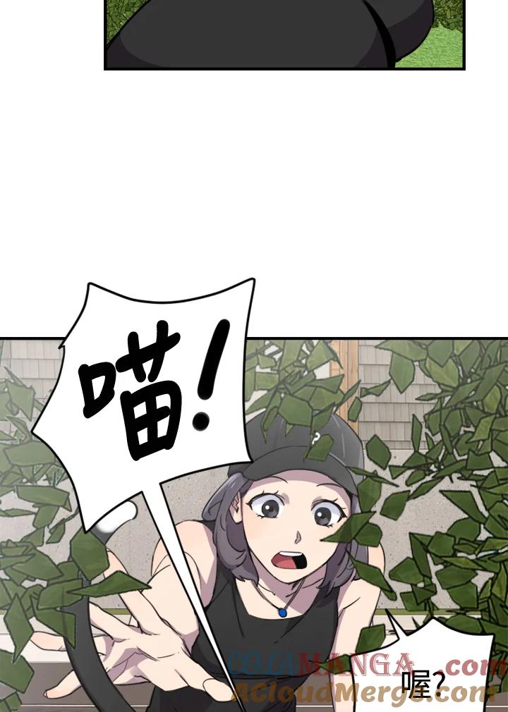 《木头男的恋爱顾问》第2话 第141页