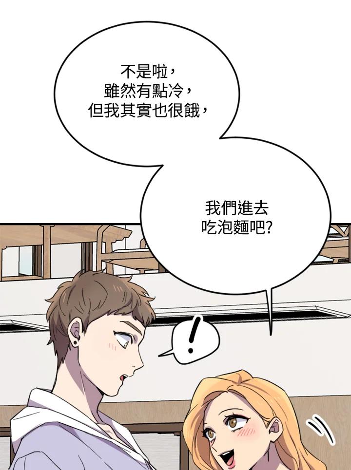 《木头男的恋爱顾问》第2话 第176页