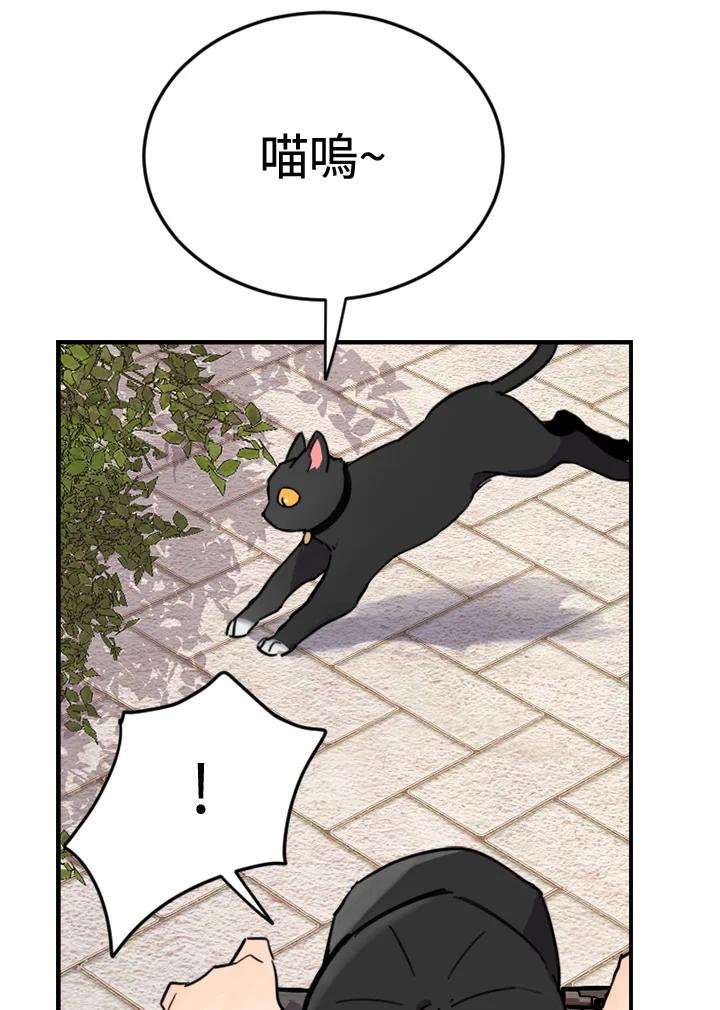 《木头男的恋爱顾问》第2话 第136页