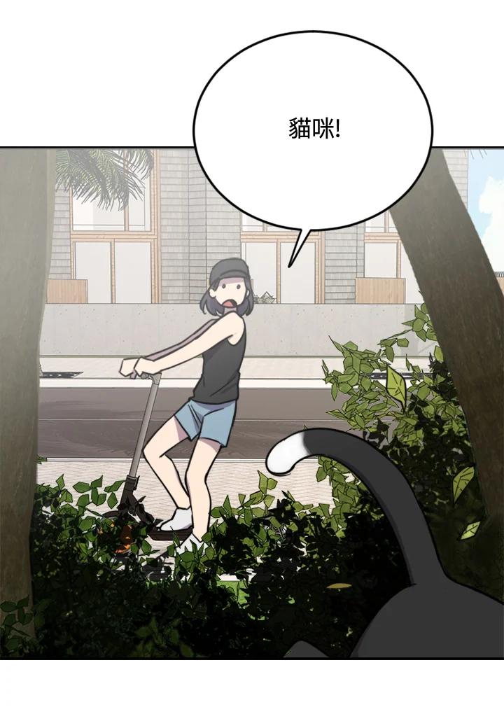 《木头男的恋爱顾问》第2话 第138页