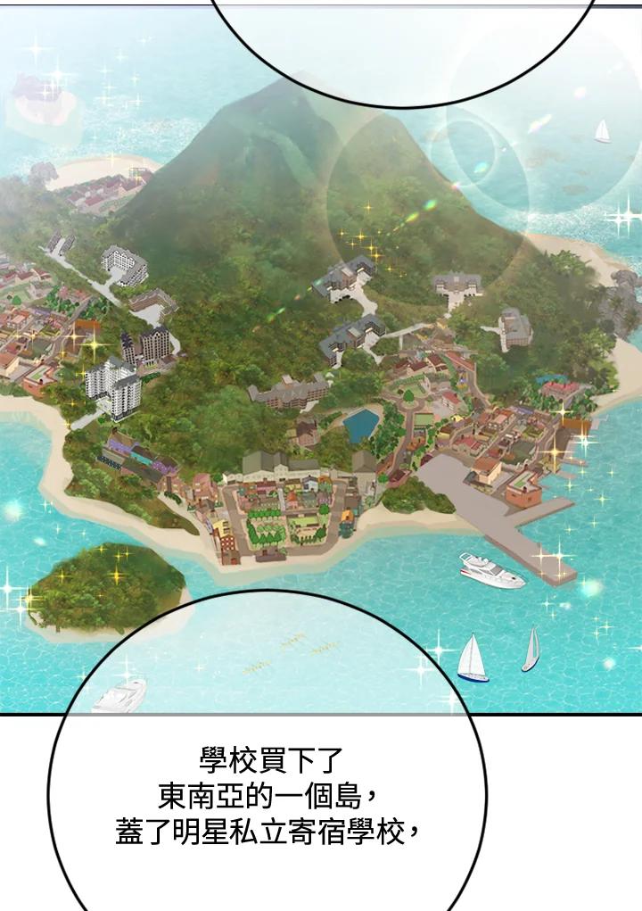 《木头男的恋爱顾问》第2话 第51页