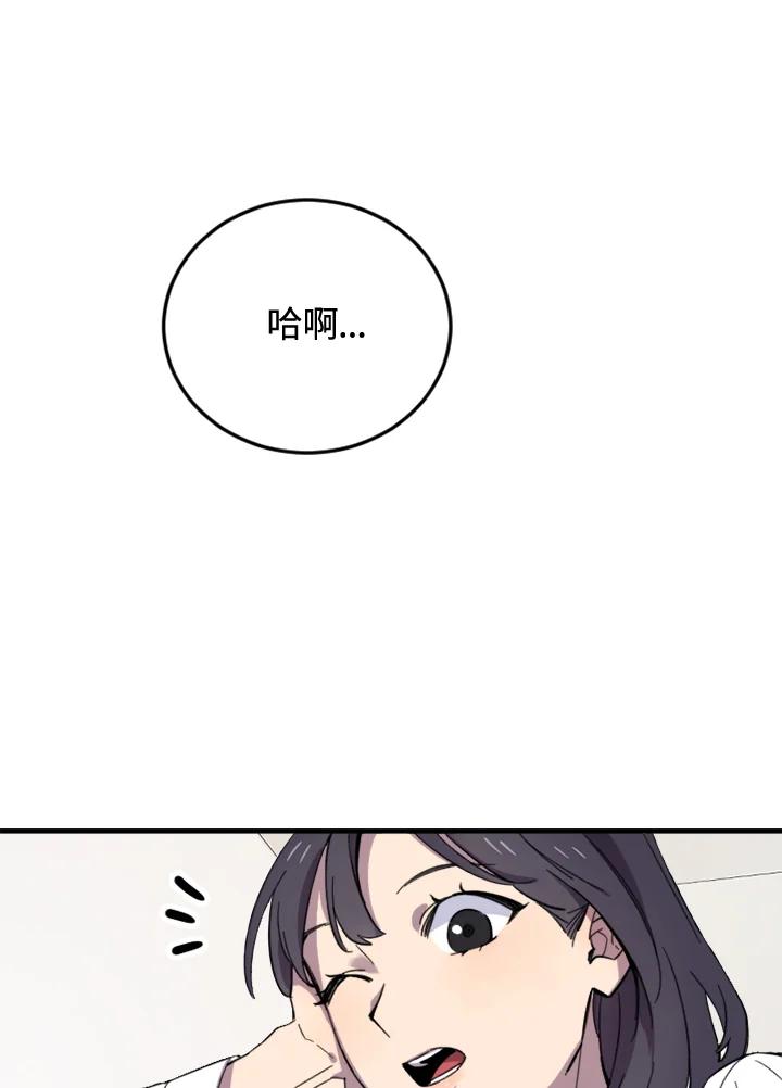 《木头男的恋爱顾问》第2话 第124页