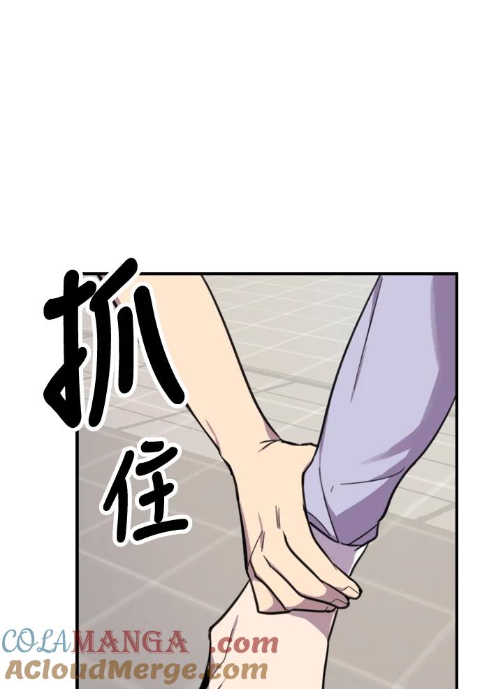 《木头男的恋爱顾问》第2话 第197页