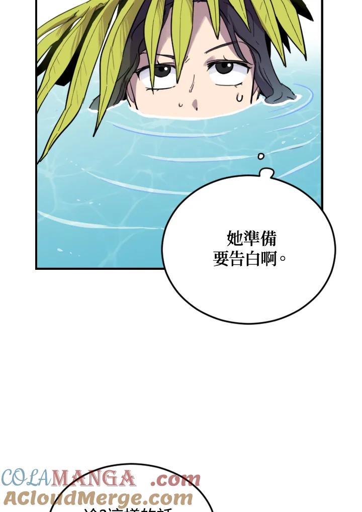 《木头男的恋爱顾问》第2话 第173页