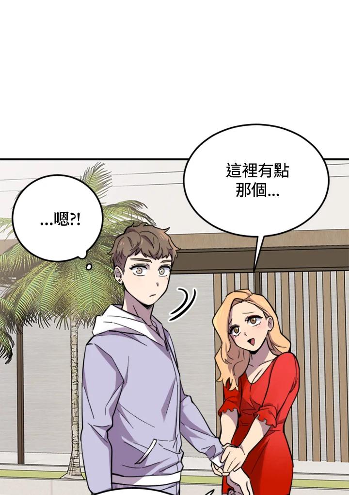 《木头男的恋爱顾问》第2话 第168页