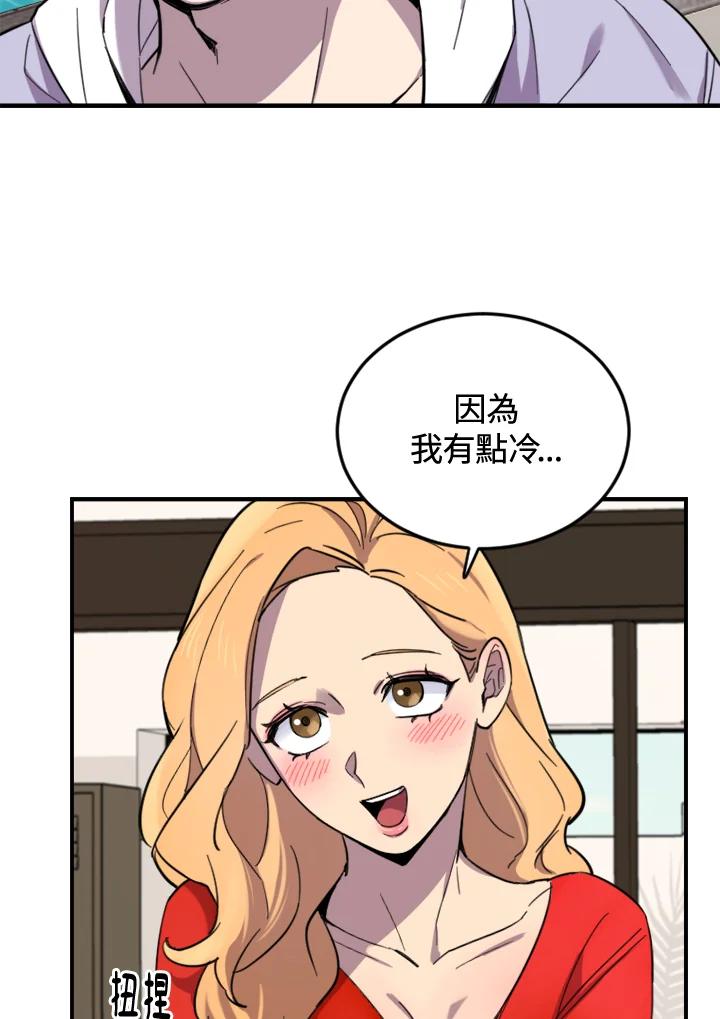 《木头男的恋爱顾问》第2话 第170页